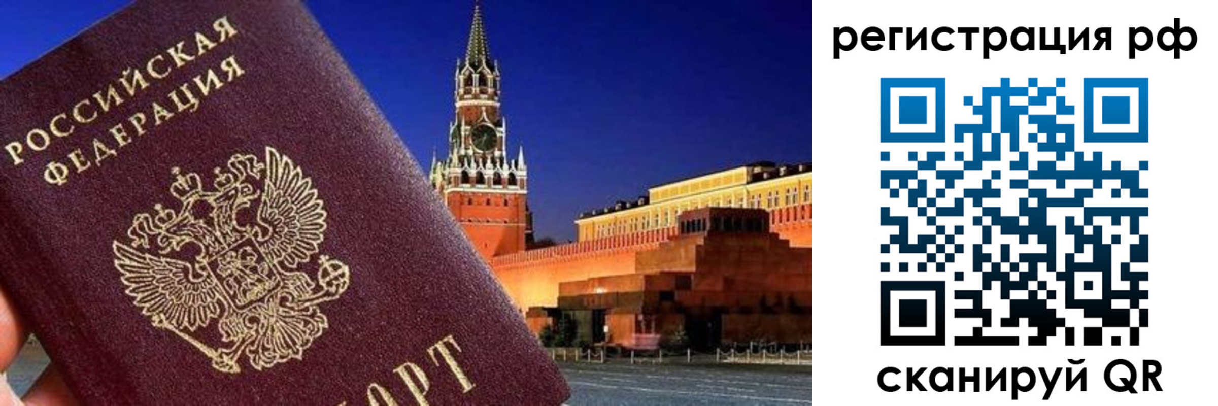 временная регистрация для школы в России