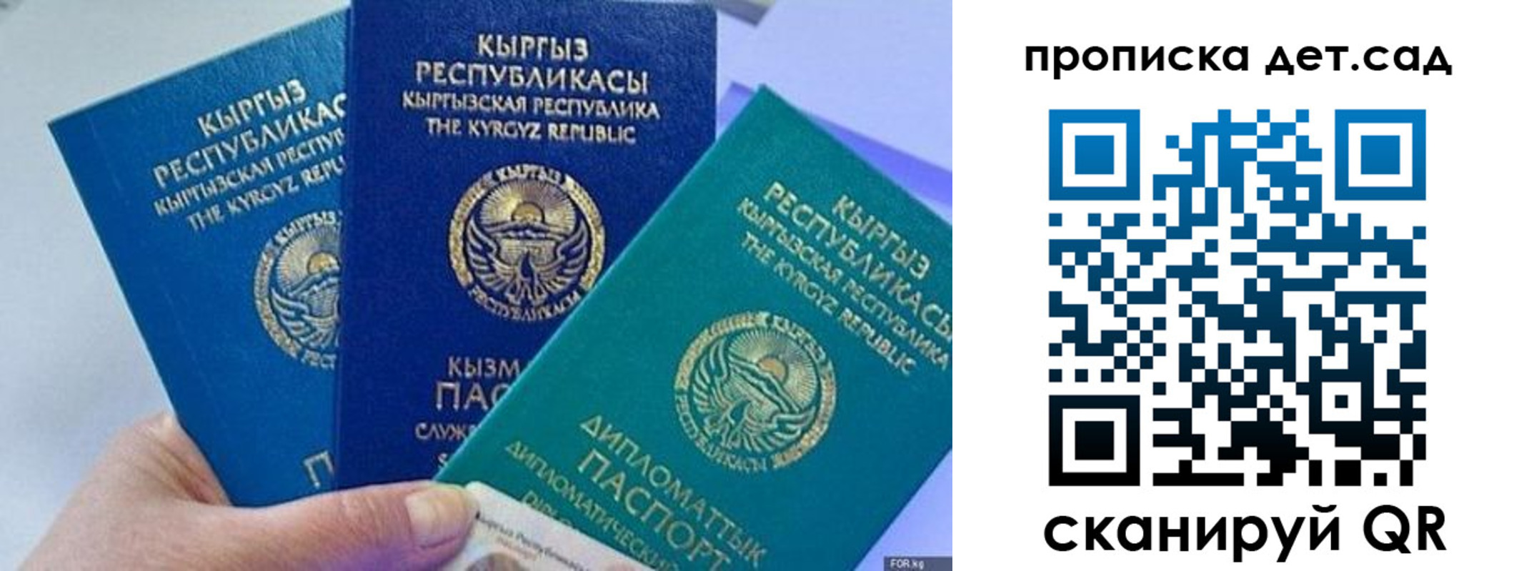 где прописаться в России