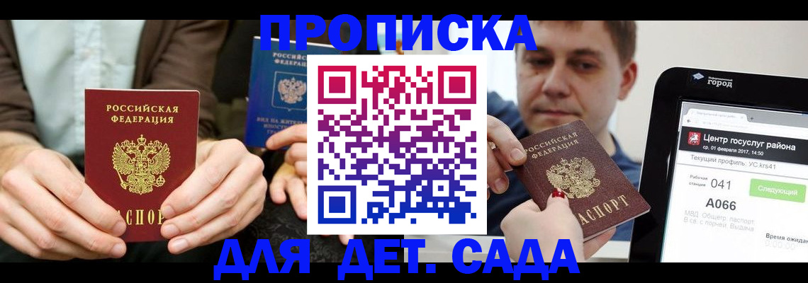 временная регистрация госуслуги в России
